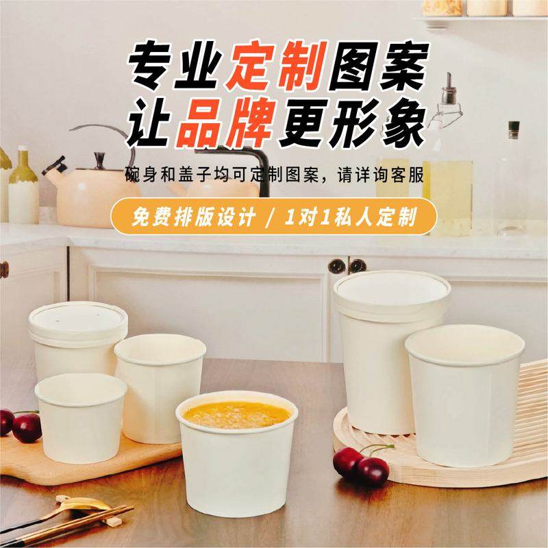 一次性纸碗白色汤桶加厚包装盒餐盒小吃碗盖外卖打包带大容量商用,餐饮具,一次性餐盒,淘宝优惠券,粉丝福利购,淘宝优惠卷