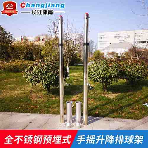 不锈钢预埋手摇升降比赛气排球架柱网柱移动式排球柱沙滩排球架子