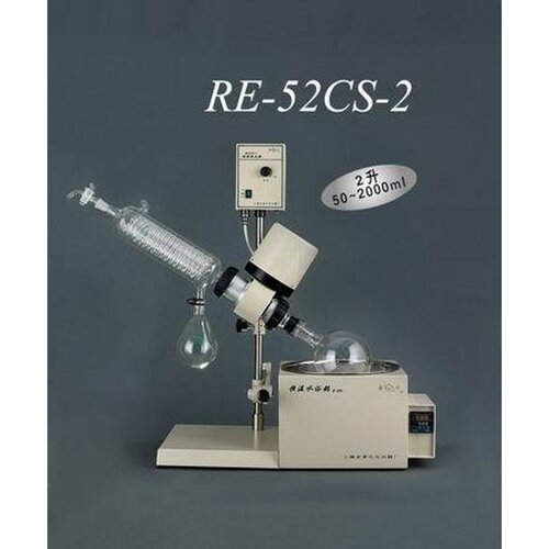 上海亚荣RE-52CS-2旋转蒸发器可升降旋转蒸发仪实验室2L提纯旋蒸