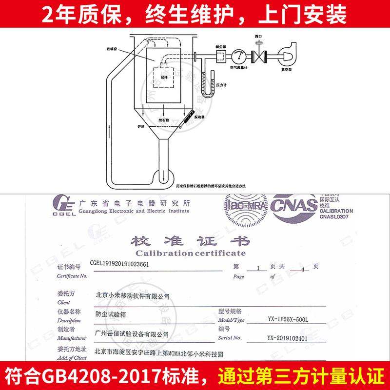 砂尘试验机老化粉尘试验设备吹尘扬尘耐沙尘测试台IP5X防尘试验箱