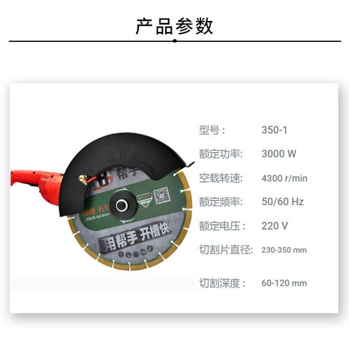 墙壁开槽机14寸混凝土墙面无尘水电石材切割机切割深度12.5cm