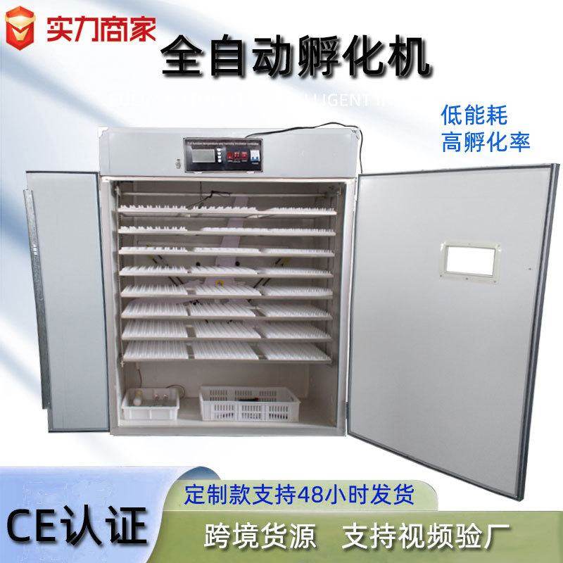 定制款鑫浓仁全自动小鸡孵蛋器智能大型孵化机家用恒温鸡蛋孵化器,宠物/宠物食品及用品,孵化器,淘宝优惠券,粉丝福利购,淘宝优惠卷