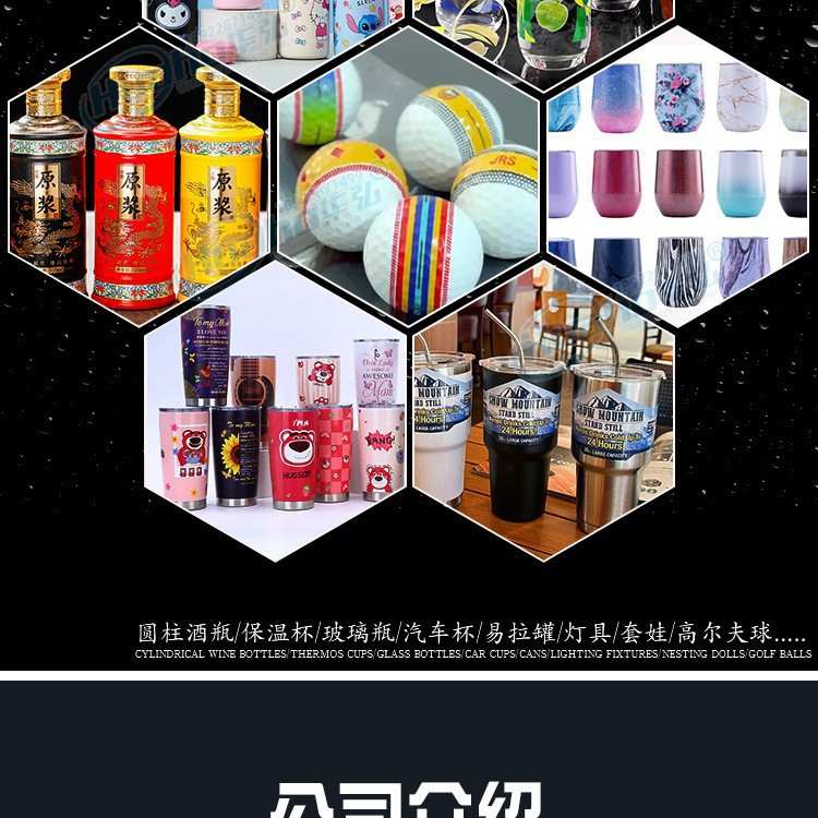 透明杯UV打印机圆柱透明玻璃杯旋转打印机透明塑料瓶塑料杯彩绘机