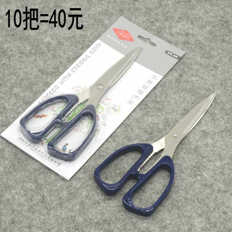 德贤k09剪刀家用裁缝剪布剪纸尖头大号办公剪刀工业强力剪刀包邮,文具电教/文化用品/商务用品,剪刀,淘宝优惠券,粉丝福利购,淘宝优惠卷