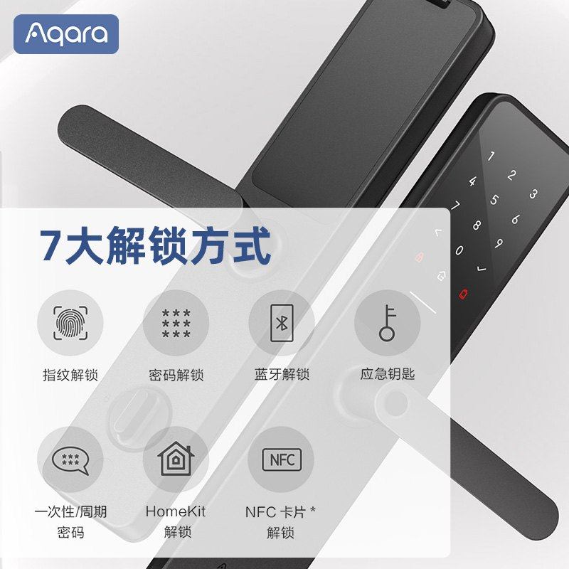 Aqara智能门锁A100PRO HomeKit接入 C级锁芯防撬报警指纹锁