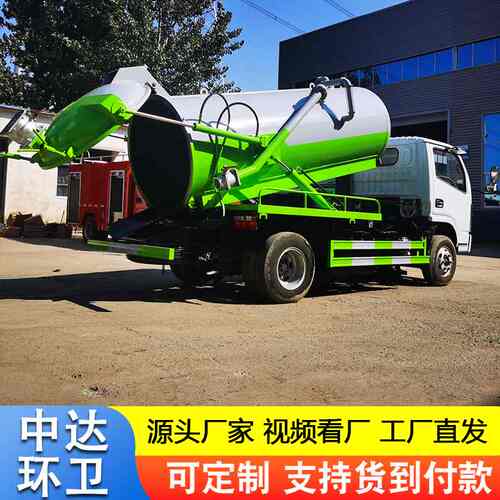 东风5吨吸污车养殖场用抽粪运输车 村镇化粪池5吨蓝牌吸污车