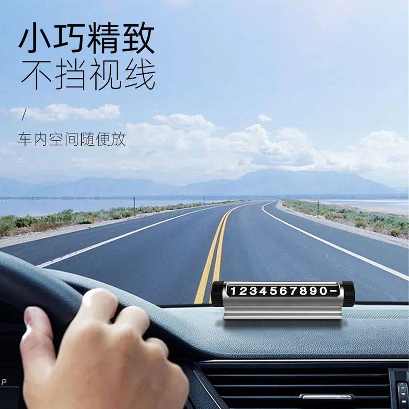 汽车临时停车牌安全锤全属窗破铝合金号码牌器安全带割停靠牌停车,汽车用品/电子/清洗/改装,停车号码牌,淘宝优惠券,粉丝福利购,淘宝优惠卷