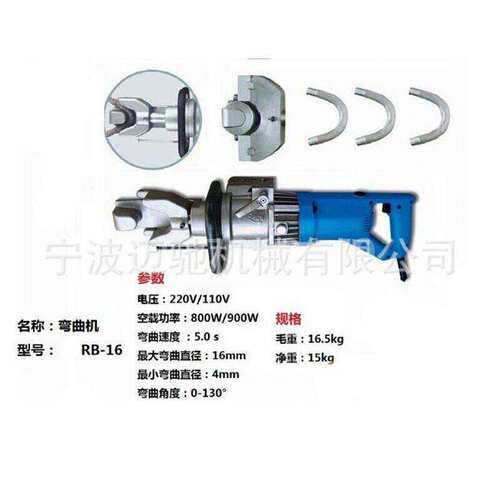 便携式手持钢筋弯曲机 RB-16 电动手提折弯机 220V
