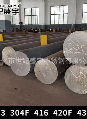 SUS416不锈钢棒厂家生产马氏体可割圆棒不锈钢用零轴棒材电机