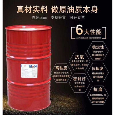 美孚DTE.27抗磨液压油 100号抗磨液压油注塑机专用工业润滑油批发