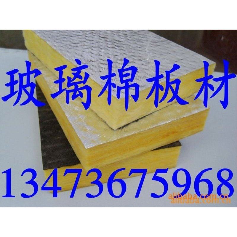 厂家供应 高温室内玻璃棉板 隔音玻璃棉板 防火玻璃棉板,基础建材,隔音棉,淘宝优惠券,粉丝福利购,淘宝优惠卷
