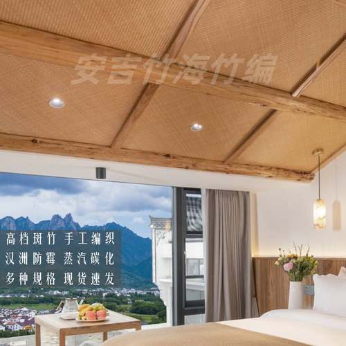 高档手工竹编席子民宿餐厅吊顶墙面装修家具饰面防蛀防霉碳化复古