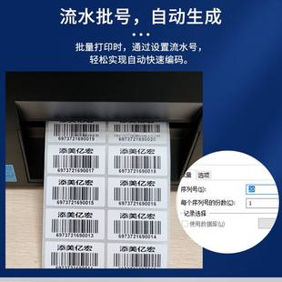 TSCTE244 打印机热敏吊牌银唛水打印机贴纸标签洗哑 344不干胶条码