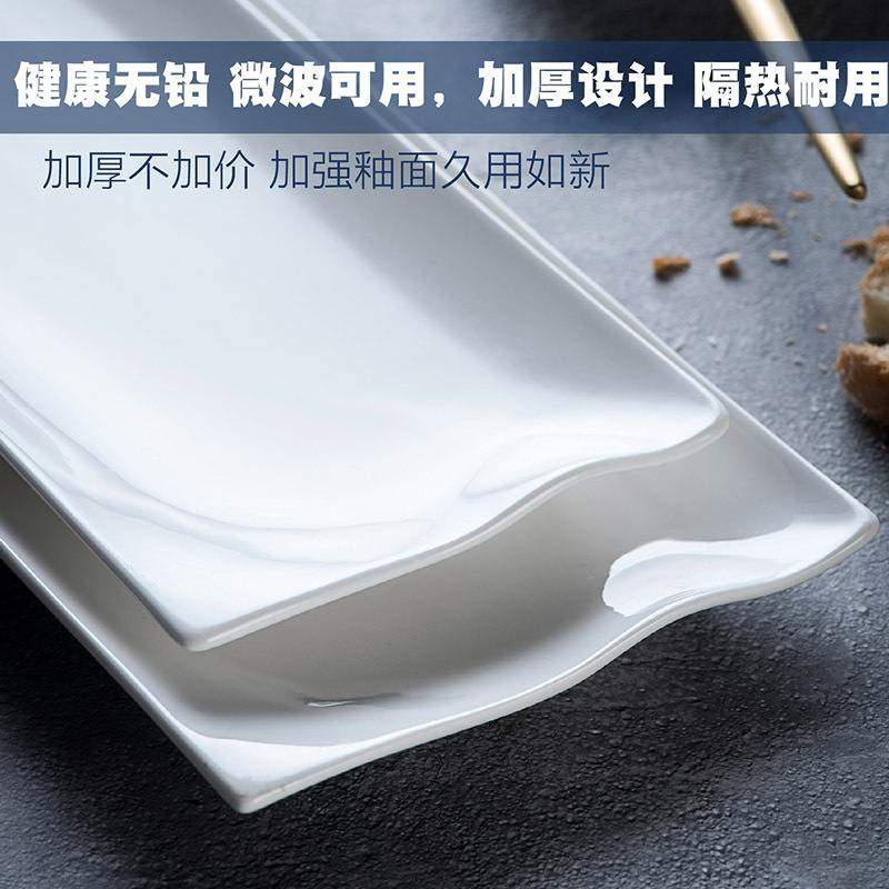定制纯白陶瓷餐具创意长条盘烤肉寿司盘餐盘批发点心日式长方形