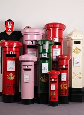 复古铁艺邮筒摆件邮桶邮政信箱模型服装店酒吧道具落地装饰品邮箱