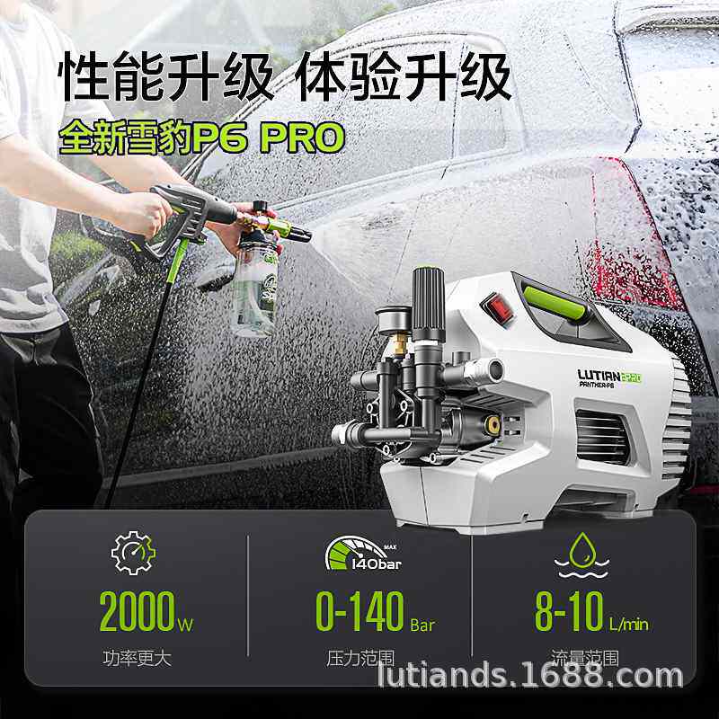 绿田洗车机大功率感应家用雪豹P6 PRO超高压水枪强力刷车清洗神器
