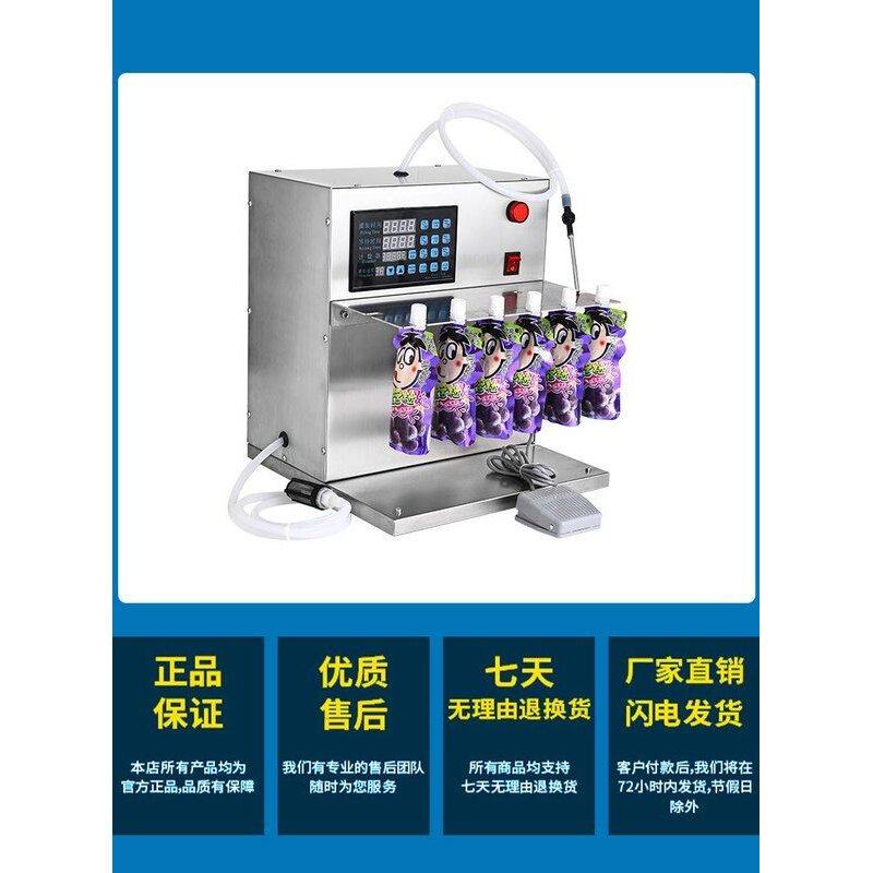 液体灌装机牛奶豆浆饮料吸嘴自立袋电动定量分装机鲜奶自动灌装机