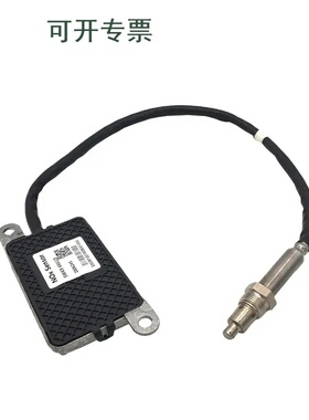 2006245全新氮氧传感器Nox传感器适用卡车DAF达夫5WK96661D