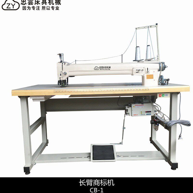 床垫长臂商标机床垫布料加长人字车Z字形车平缝机工业缝纫机,居家布艺,缝纫机,淘宝优惠券,粉丝福利购,淘宝优惠卷