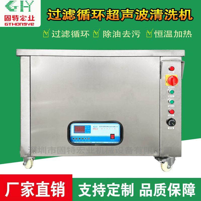 新款过滤循环超声波清洗机工业大功率五金件除油除锈超声波清洗机,五金/工具,超声波清洗设备,淘宝优惠券,粉丝福利购,淘宝优惠卷