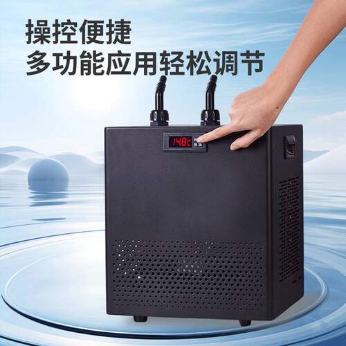 鱼缸冷水机制冷机家用静音水族箱降温制冷器迷你压缩机水冷机小型