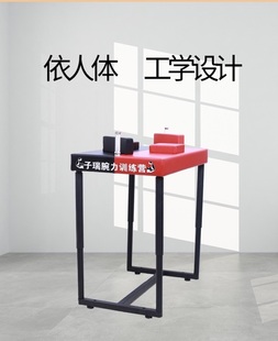 腕力桌腕力对战台竞技桌健身房设备台掰手腕比赛训练营扳手腕力器