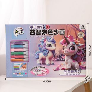 儿童diy手工沙画工具小女孩套装砂礼物教培玩具幼儿园机构彩画