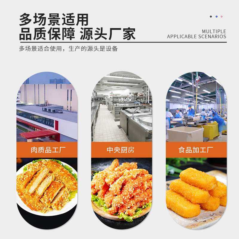奶酪上屑上糠年糕上糠藕盒上糠机滚揉肉类裹糠上糠机鸡排熟食,清洗/食品/商业设备,脆皮机/酥皮机,淘宝优惠券,粉丝福利购,淘宝优惠卷