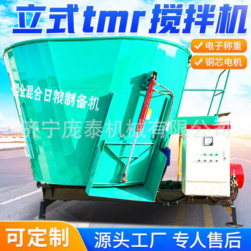 立式饲料搅拌粉碎一体机养牛秸秆揉丝拌料机自动称重牛羊驴拌草机,畜牧/养殖物资,揉丝机,淘宝优惠券,粉丝福利购,淘宝优惠卷