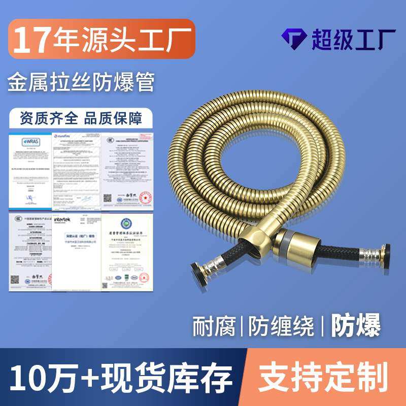 防爆花洒水管喷头软管软管不锈钢冷热花软管洒高压进水批发淋浴,家装主材,花洒软管,淘宝优惠券,粉丝福利购,淘宝优惠卷