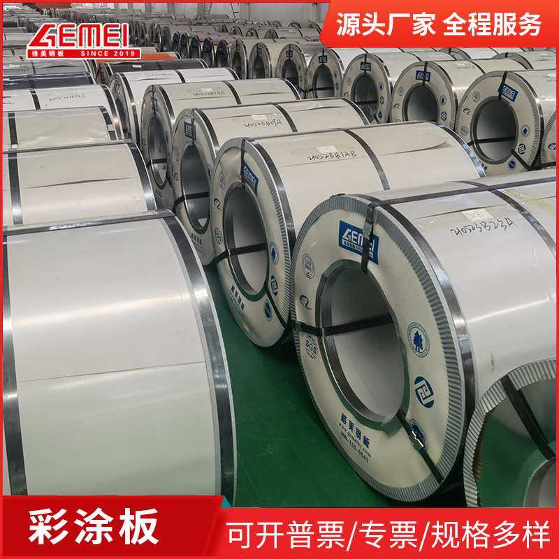 厂家供应彩钢铁皮彩钢板开平切割彩涂卷镀锌彩涂卷板彩涂卷,办公设备/耗材/相关服务,彩喷胶片,淘宝优惠券,粉丝福利购,淘宝优惠卷