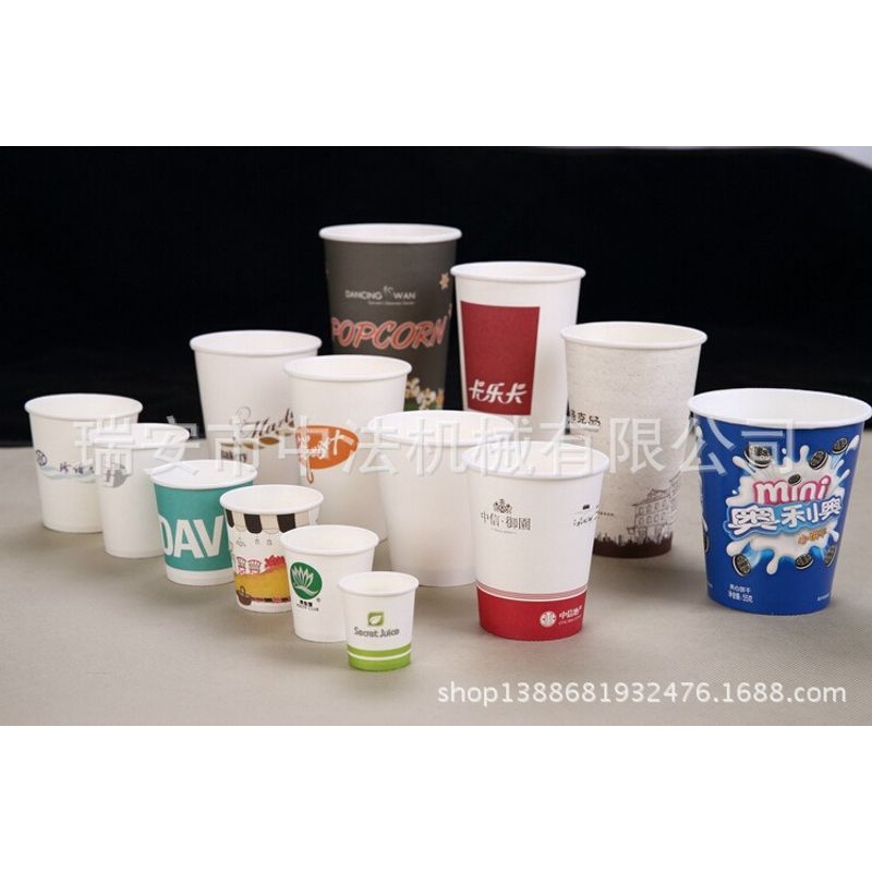 全自动中高速纸杯机 一次性咖啡纸杯机 纸杯蛋糕成型机械