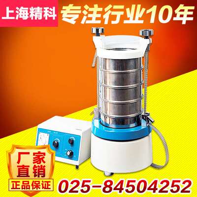 上海仪电/精科物光 WQS 振动筛/实验专用振筛机