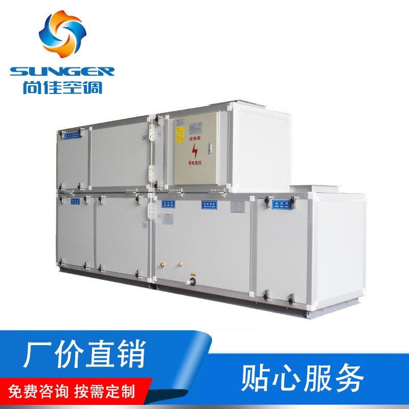 直供转轮热回收机组车间组合式转轮除湿空调厂房机组降温除湿机,清洗/食品/商业设备,商用抽湿机/除湿器,淘宝优惠券,粉丝福利购,淘宝优惠卷