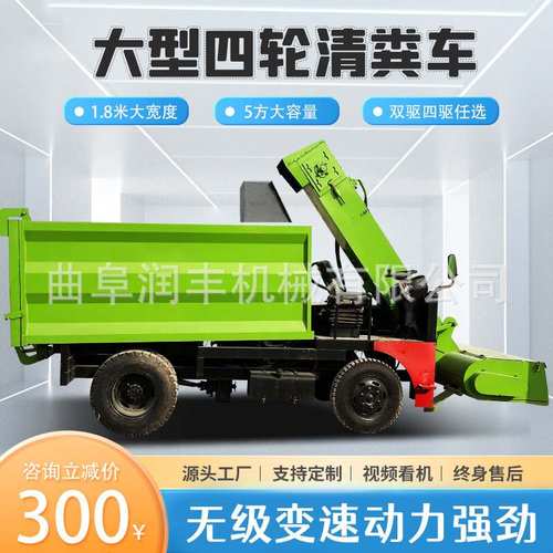 60马力四轮清粪车养殖场收集粪便清理机5立方柴油动力牛粪施肥机
