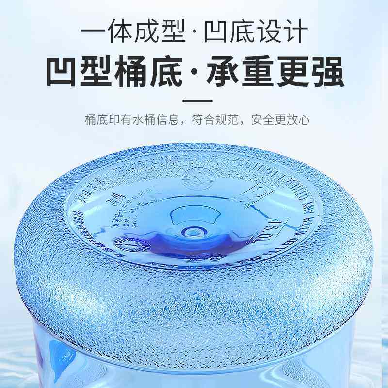 厂家批发水厂凹底压盖纯净桶矿泉水桶空升水桶15口17l18.9L饮水机