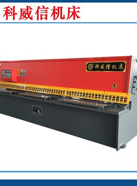 液压剪板机QC12Y-6X3200液压摆式剪板机南通机床数控剪板机6