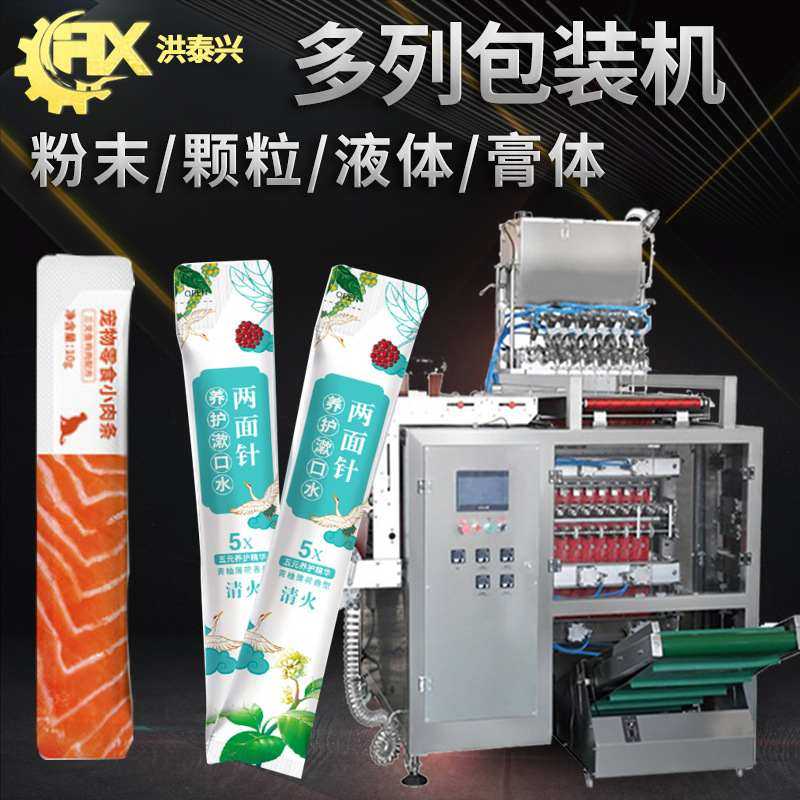 高速4列液体灌装机 多列猫条包装机 10列漱口水圆角液体包装机,办公设备/耗材/相关服务,灌装机,淘宝优惠券,粉丝福利购,淘宝优惠卷