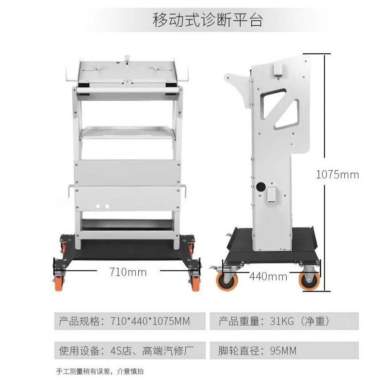汽车诊断推车 诊断电脑推车 维修电脑诊断车 汽车诊断电脑工具车