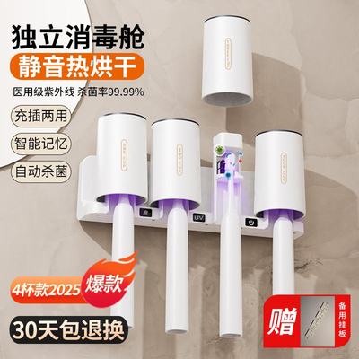 [医用级紫外线 线]智能牙刷消毒器杀菌烘干 干新款牙杯架子置物架