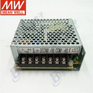 50B隔离54W开关电源5V24V 台湾双路输出明纬RID 明纬授权