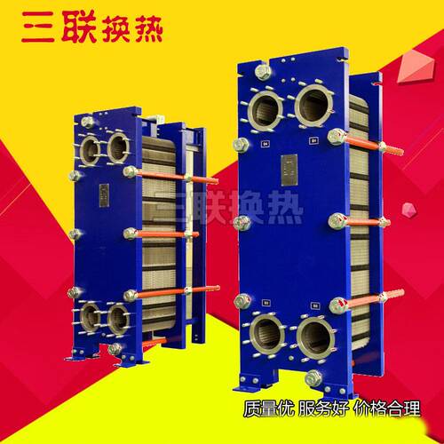 水循环板式换热器可拆板式冷却冷凝器热交换器厂家批发
