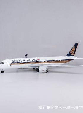 带轮带灯47cm新加坡航空A350仿真民航客机飞机模型空客比例1:142