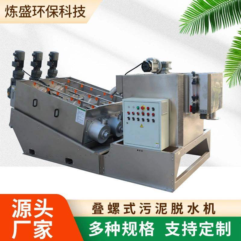 403叠螺机养殖污水屠宰污水压泥机养猪场粪污脱水叠螺污泥脱水机,畜牧/养殖物资,粪污处理设备,淘宝优惠券,粉丝福利购,淘宝优惠卷