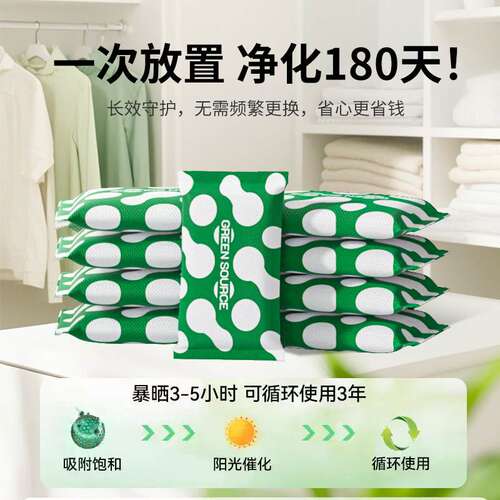 绿之源活性炭包除甲醛除味新房装修急入住神器新车去味甲醛吸附包