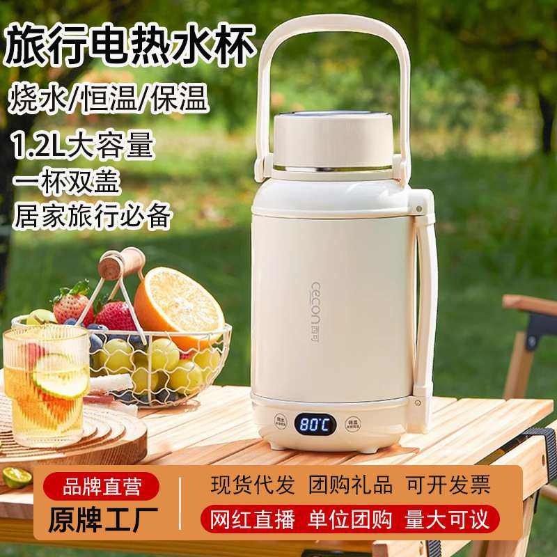 西可便携式烧水壶保温烧水水杯旅行一体外出大容量杯户外恒温电热,户外/登山/野营/旅行用品,户外烧水壶/茶壶/咖啡壶,淘宝优惠券,粉丝福利购,淘宝优惠卷