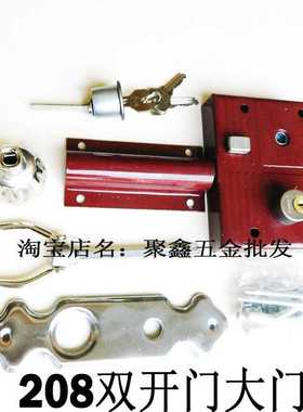 208大门锁 双开门 木门 铁门 老式锁 农村防盗锁 红色 大门齿条锁