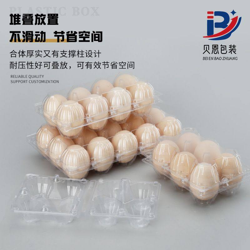 鸡蛋托透明塑料一次性鸡蛋厂家盒规格现货多鸭蛋收纳盒包装盒鸡蛋,包装,鸡蛋包装,淘宝优惠券,粉丝福利购,淘宝优惠卷