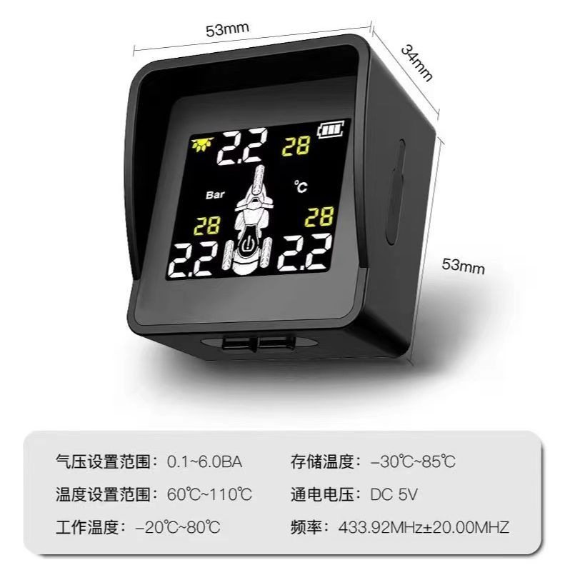 正倒三轮摩托车胎压外置监测器机车电高精度监测无线提醒压摩托胎