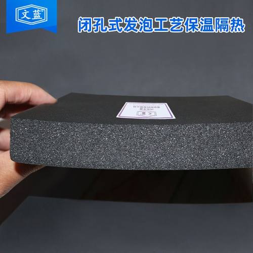 厂家销售文蓝B1级橡塑保温板阻燃隔热橡塑板防水隔潮保温材料